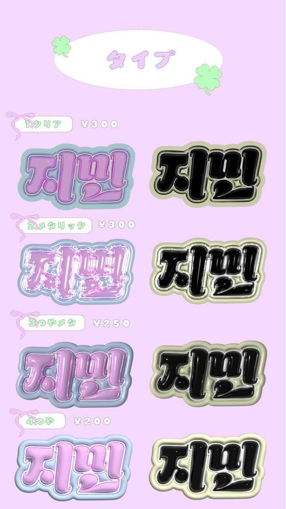 [USED] BLACKPINK Jennie Plump 3D Name Board