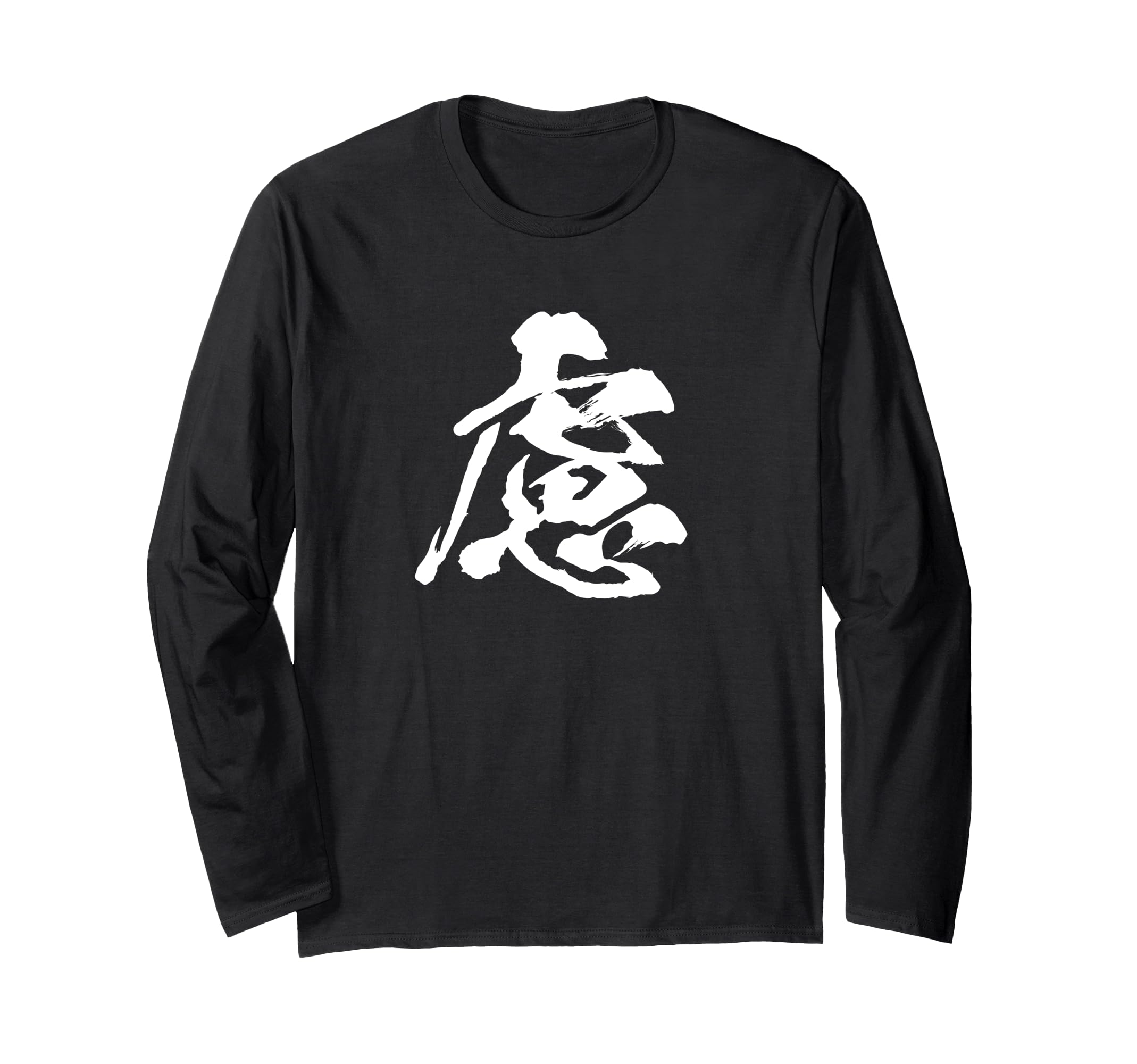 

One with Japanese [Consideration] character, text, kanji, interesting, Japanese, calligraphy, calligraphy, words, pattern, Japan, cool, souvenir, чёрный