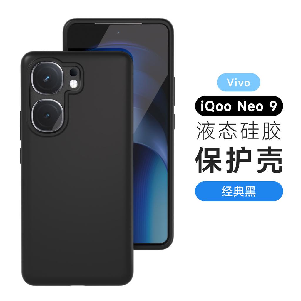 vivoIQOONeo10Pro Mobile Phone Case Ultra-thin Liquid Silicone Neo9 All-inclusive Anti-drop Neo8 Simple Protective Case