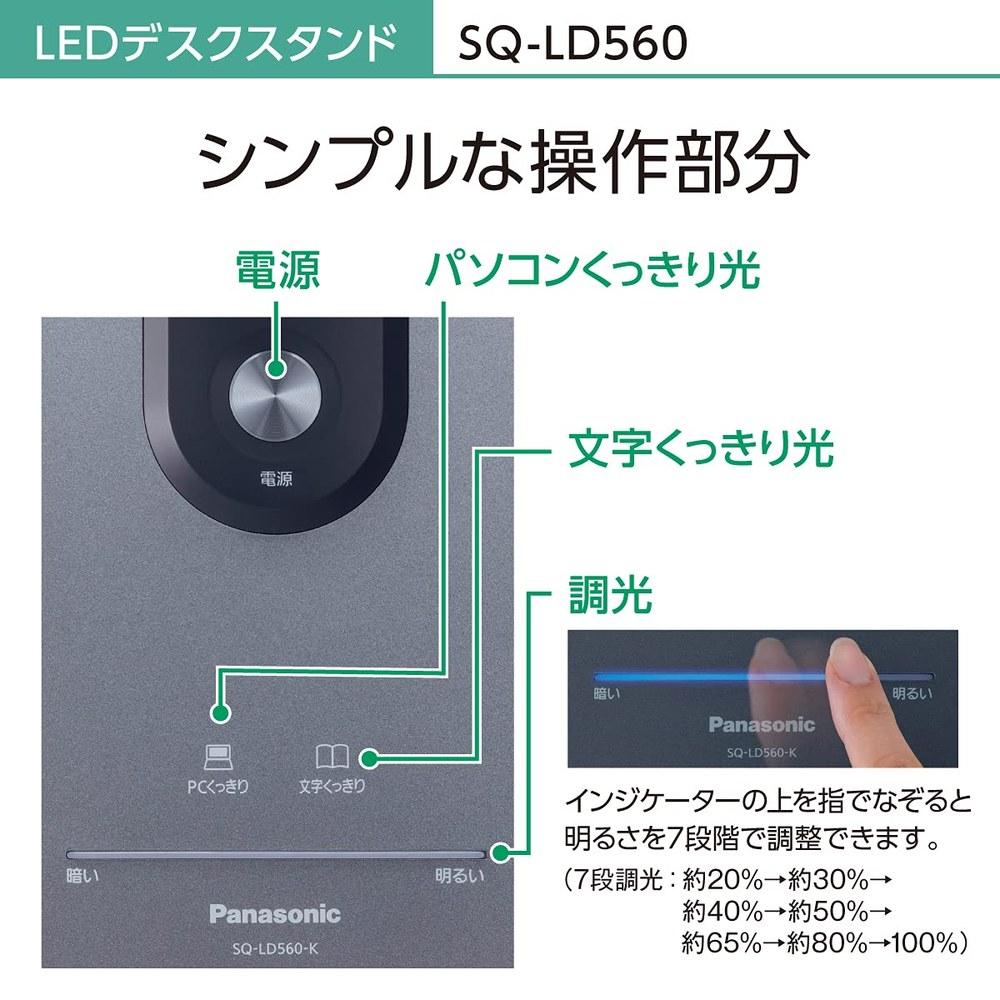 Panasonic LED Desk Light SQ-LD560-W Smartphone Charging USB Port 4-Level Dimming Clear Light 950 Lumens White