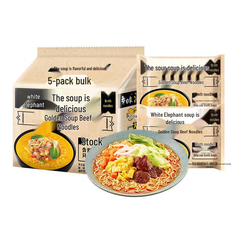 Baixiang Golden Soup Beef Instant Noodles