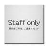 Katachi Lab Room Name Plate - Staff Only - Please Refrain from Entering If You Are Not Affiliated with the Company. Square, Stainless Steel Look, Silv
