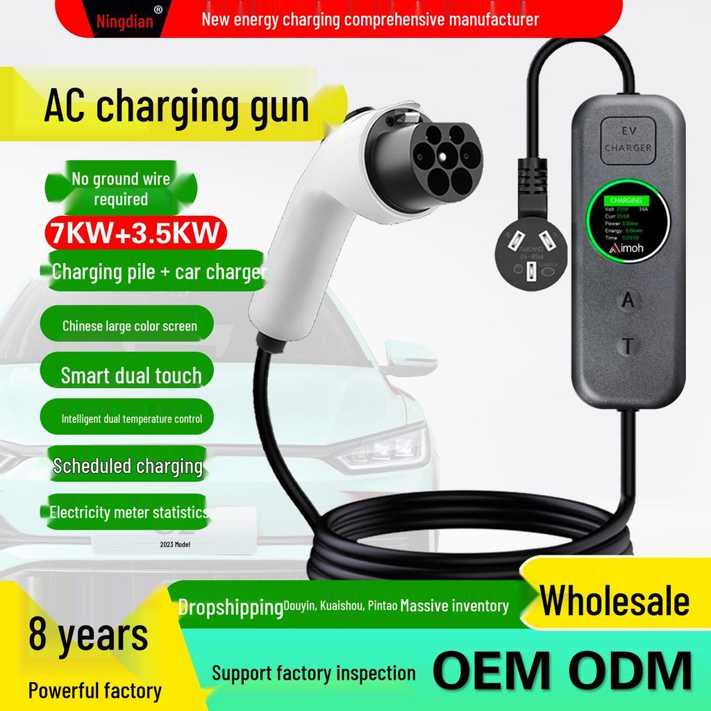 BYD Home Portable Electric Vehicle Charging Gun - Ground-Free Baotong
