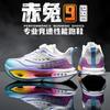 Fleece red rabbit pro full palm carbon board running shoes breathable sports shoes student high school entrance examination shock absorption racing