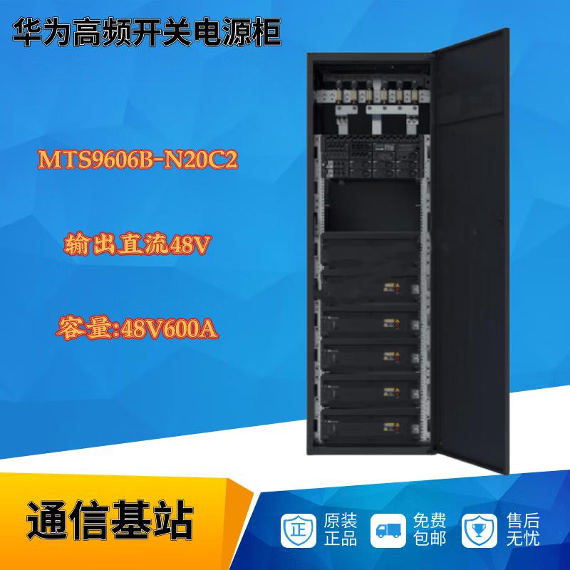Huawei Communication Power Solutions