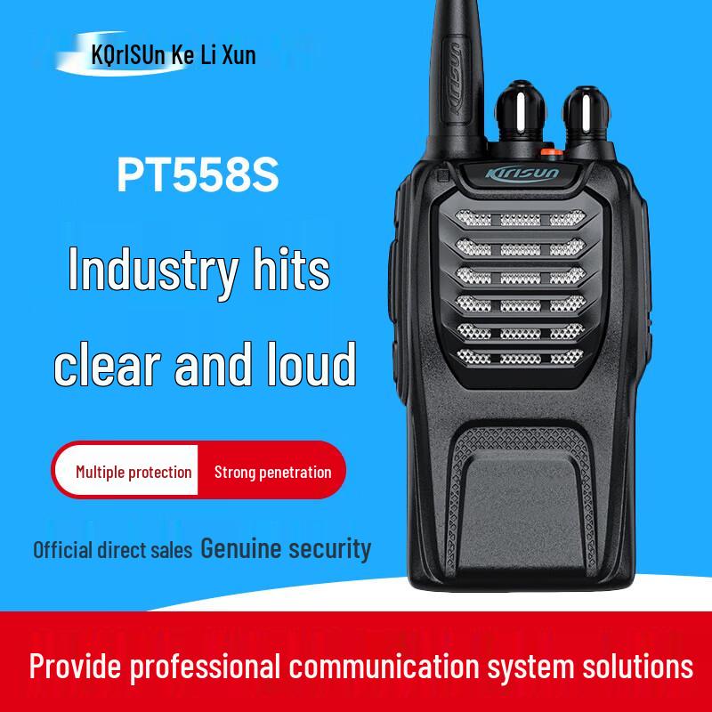 

Kirisun PT558S High-Power Professional Walkie-Talkie (CN version)