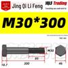 M27-M39 Grade 12.9 Blackened Half-Thread Hexagon Bolt
