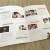 [USED] Korean Movie Pamphlet Starring Gong Yoo: Looking for Your First Love ('10 Korea)