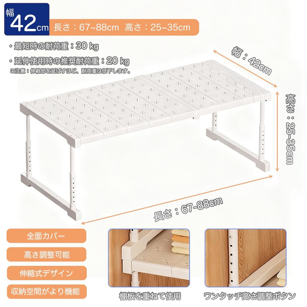 Extendable Storage Shelf for Height No Drilling Storage Heavy Sliding Laundry 1 Piece W x 42cm D x Closets, Adjustable, Required, Under-Sink Rack,