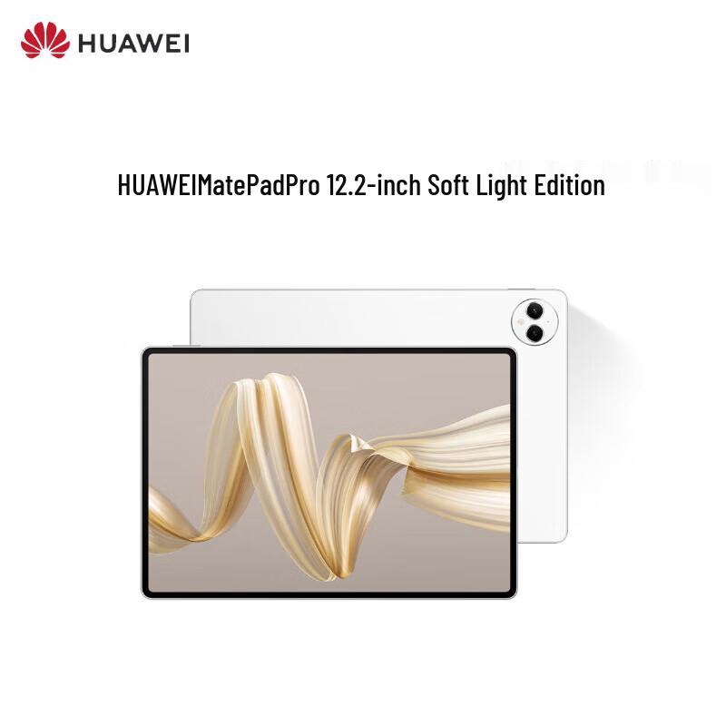 

Huawei MatePad Pro 12.2-inch Soft Light Edition Wi-Fi Tablet (CN version)