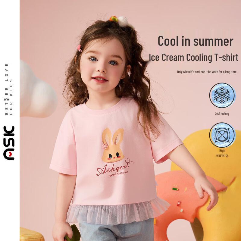 

ASK JUNIOR Girls Cooling Series Short Sleeve Mesh T-Shirt 130