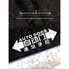Electric Reminder Warning Sticker for GL8 Odyssey Elysion Business Cars