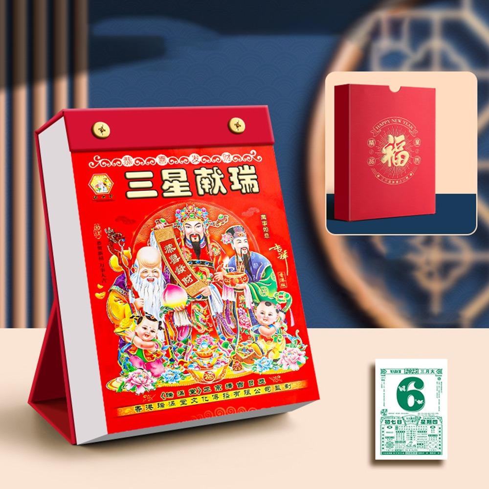 

Декор для дома 2025 Китайский календарь Отрывной настольный календарь Бумажный Лунный календарь 168*120mm