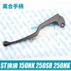 150NK 250NK 250SR clutch grip lever for CFMOTO cf moto  NK 150 250 150cc 250cc motorcycle NEW