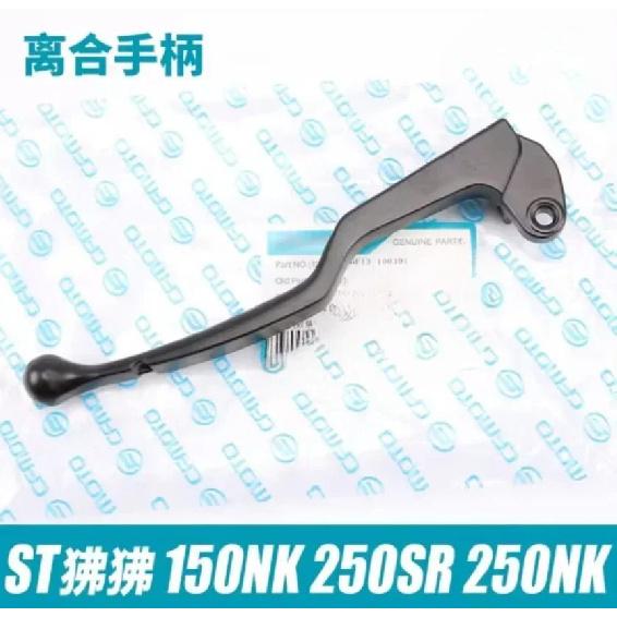 150NK 250NK 250SR clutch grip lever for CFMOTO cf moto  NK 150 250 150cc 250cc motorcycle NEW