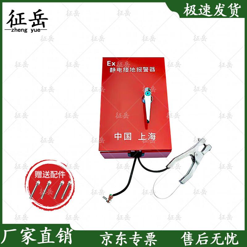 Industrial Explosion-Proof Static Eliminator & Grounding Alarm