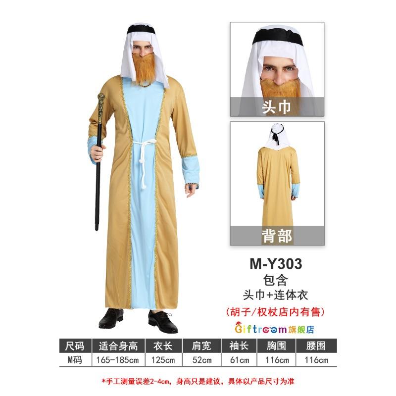 Halloween Party Costume Coffee Blue Elder Male Muslim Dubai Clothing Stage Costume
