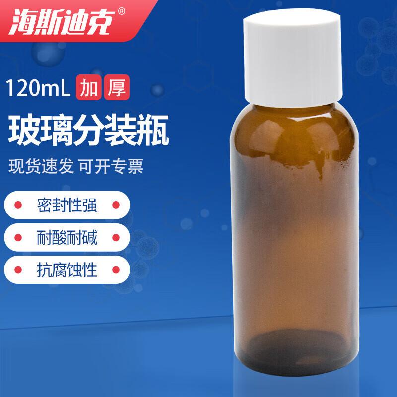 Haistik Brown Glass Reagent Bottle 120ml HKCL-61