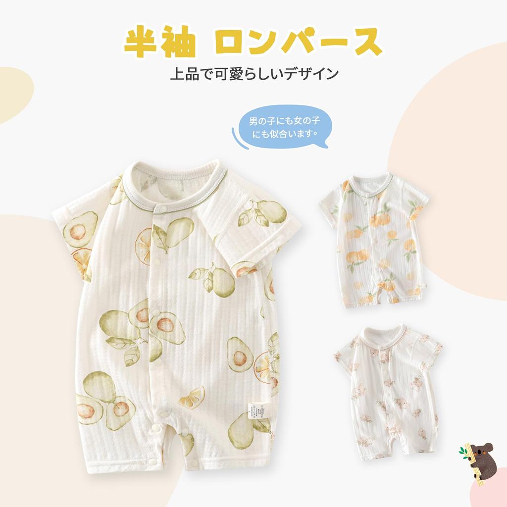 Baby Short Sleeve Baby Front [Volunboy] Clothes, Romper, Boys, Girls, 100% Cotton, Thin, Cool, Clothes, Coverall, Opening, All-over Pattern, Cute,