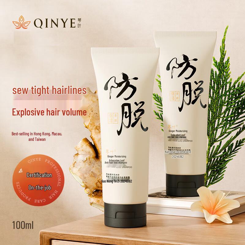 Qinyie Ginger & Cypress Leaf Anti-Hair Loss Shampoo