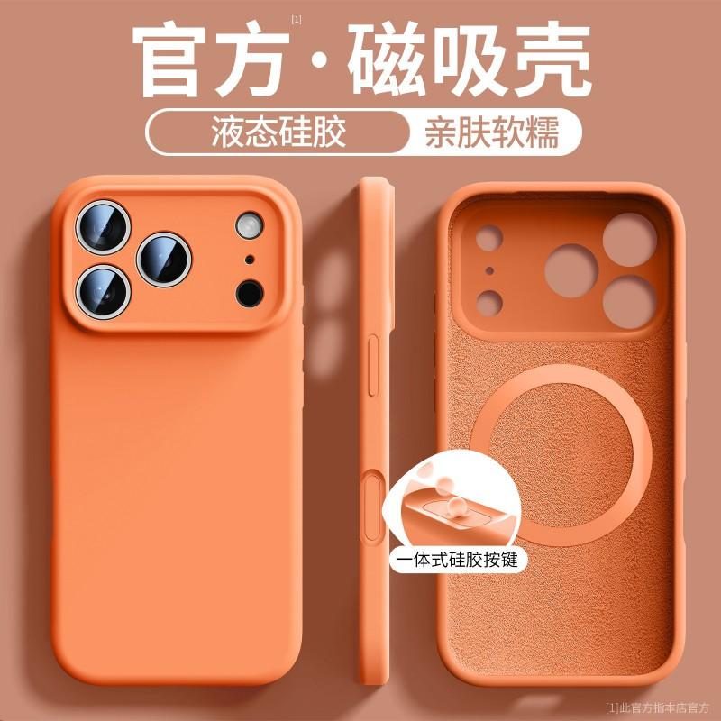 Liquid Silicone Phone Case IPhone 17 Pro Max 16 15 Plus Full Camera Protection Strong Magnetic Anti-Scratch Shockproof