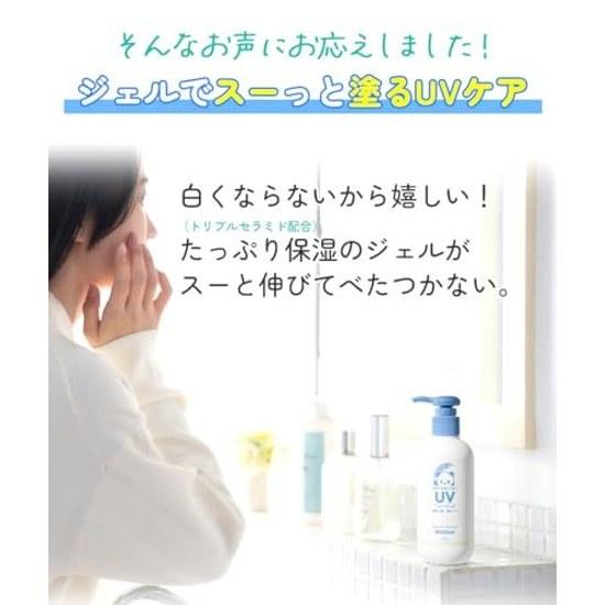 Renewed Beauterond Withfam UV Gel (for family use made Japan lightweight suitable children pump type) triple ceramide containing seven types botanical