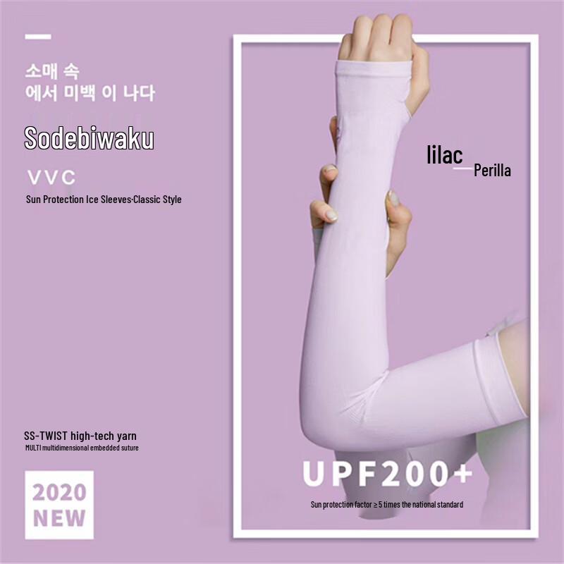 VVC Classic Cooling UV Protection Single Arm Sleeve