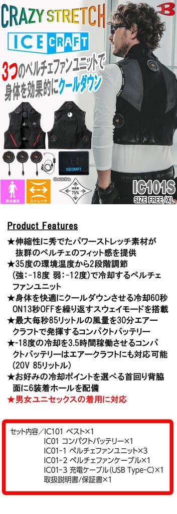 BURTLE Icecraft Peltier Vest Set Heatstroke XL IC101S, Prevention,