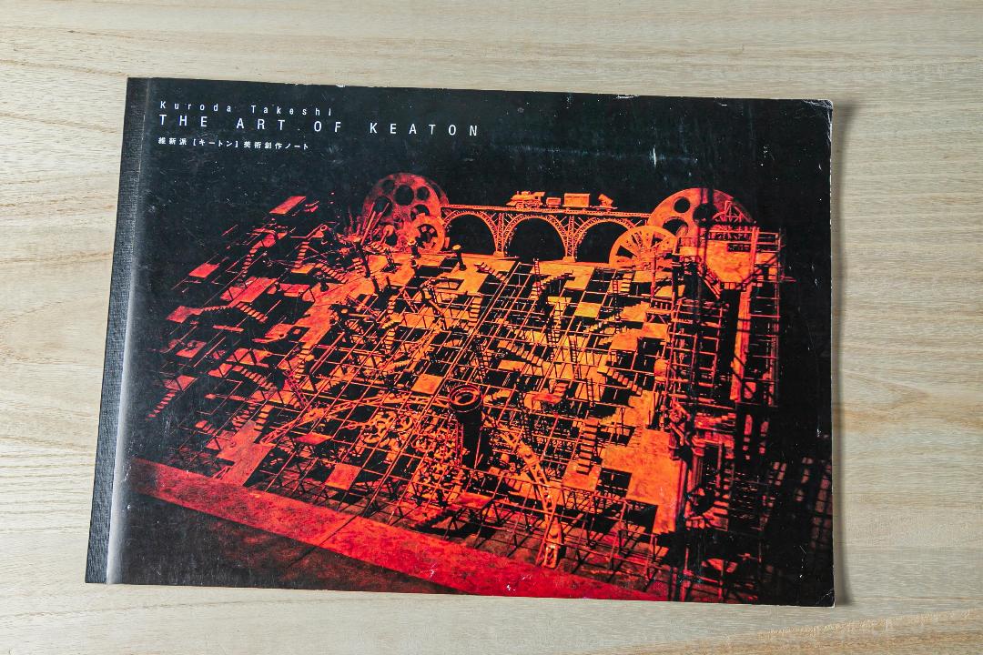 

[USED] -Limited- Ishinpa Art Creation Note Keaton