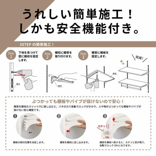 Nankai Plywood Arm-Hung Shelf Post, SS White, 1200mm High, Set of 2 (with Screws) SS-H12W-2