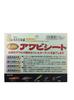 Awabi Honpo Abalone Sheet, Medium Size, Japanese AbaloneYellow
