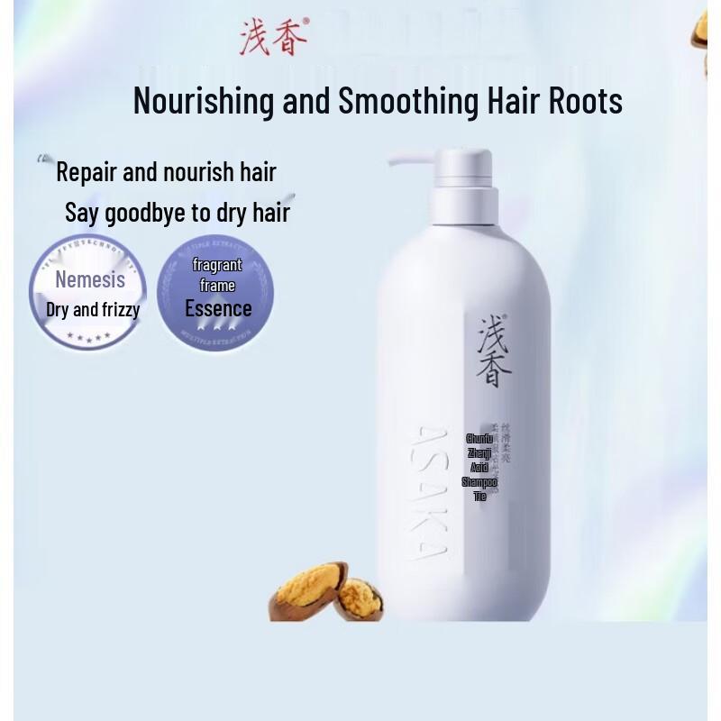 Qianxiang Torreya Amino Acid Smoothing Hair Lotion
