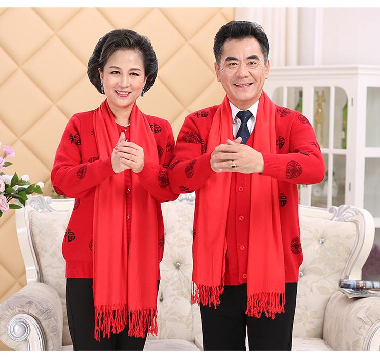 Fu Character Red Wool Cardigan - Jia Ling's Spring Festival Knitted Sweater for Middle-aged and Elderly Couples