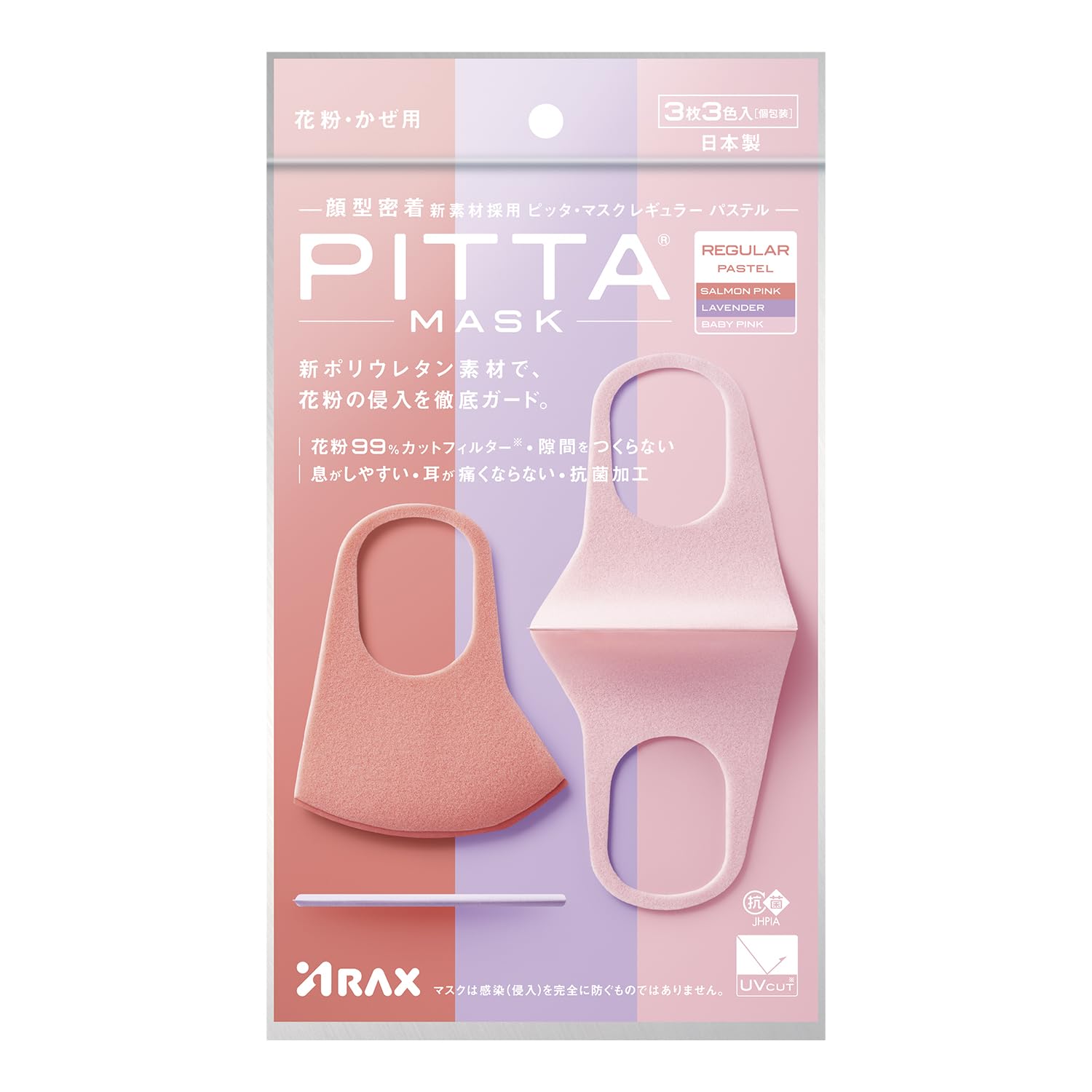 

PITTA MASK REGULAR ПАСТЕЛЬНЫЕ 3 цвета