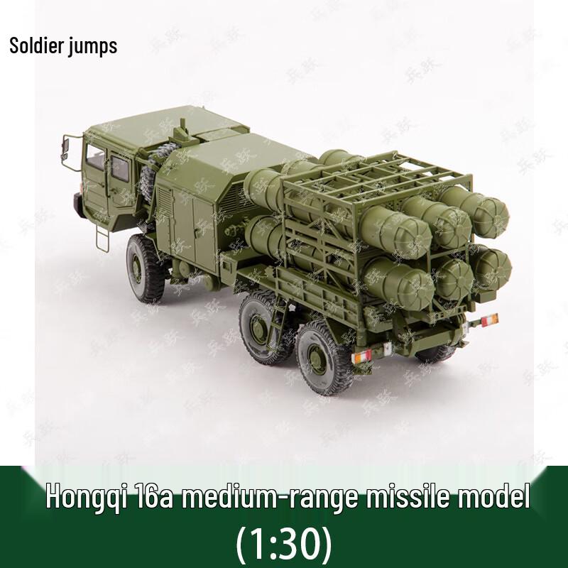 Hongqi 16 Missile Diecast Model