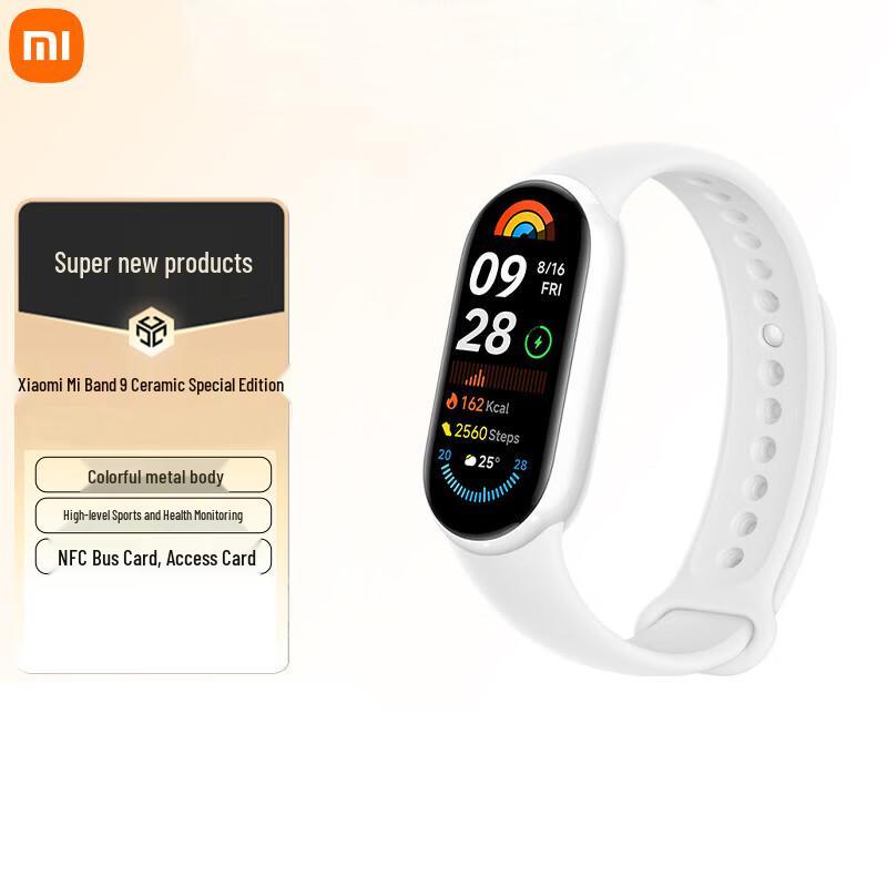 

Умный браслет Xiaomi Mi Band 9 NFC (Керамическое издание) с набором для чистки (Китайская версия)