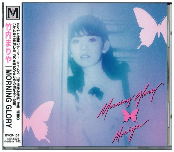 

CD MARIYA TAKEUCHI - Morning Glory BVCR1051 RCA, BMG 1997 Japan Rock Used