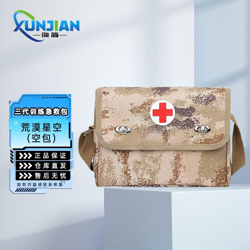 Portable Single Shoulder First Aid Kit Bag