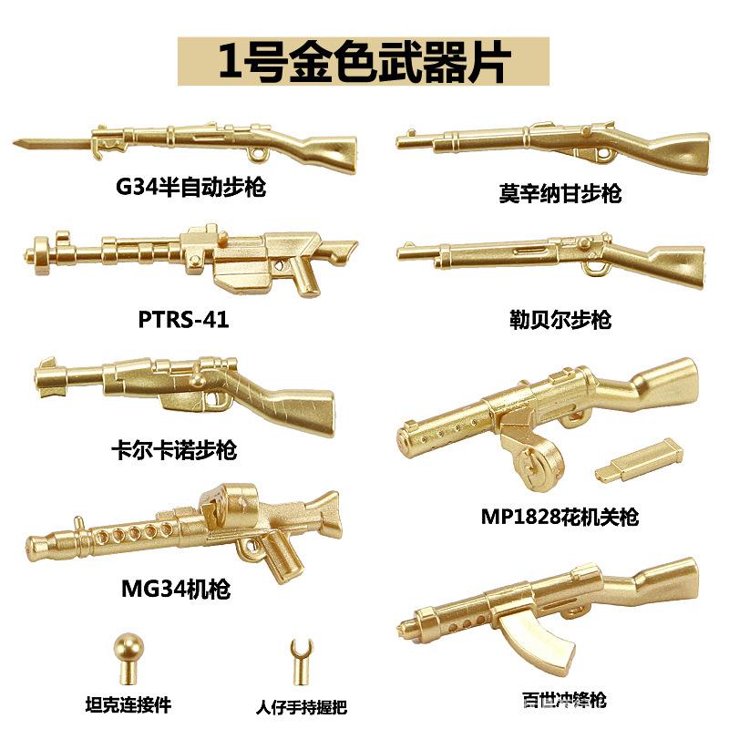 Building Block Doll Military Accessories No. 1-5 Gold Weapon Piece
