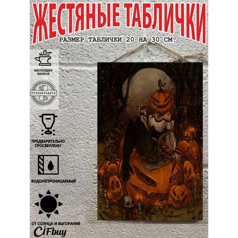 Halloween Retro Metal Wall Sign 20x30cm Living Room Decoration Tin Painting