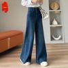 Women's High-Waist Wide-Leg Stretch Retro Jeans