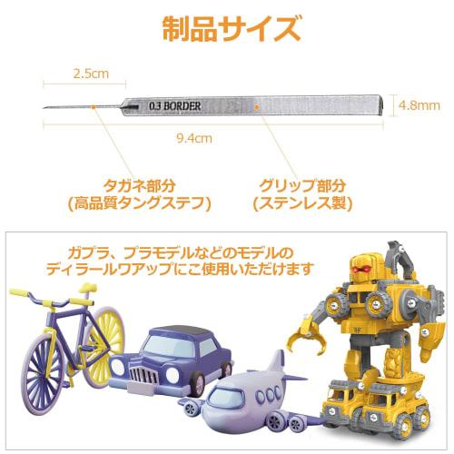 CMD Chisel, Carving Chisel, Line Chisel, 0.15mm, for DIY Gunpla, Model Kits, and Plastic Models, Ultra Hardness (0.3mm)