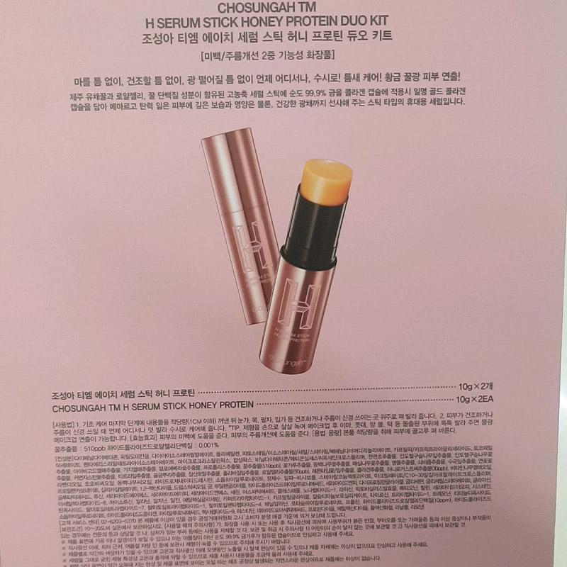 Chosungah TM H Serum Stick Honey Protein 10g X 2ea