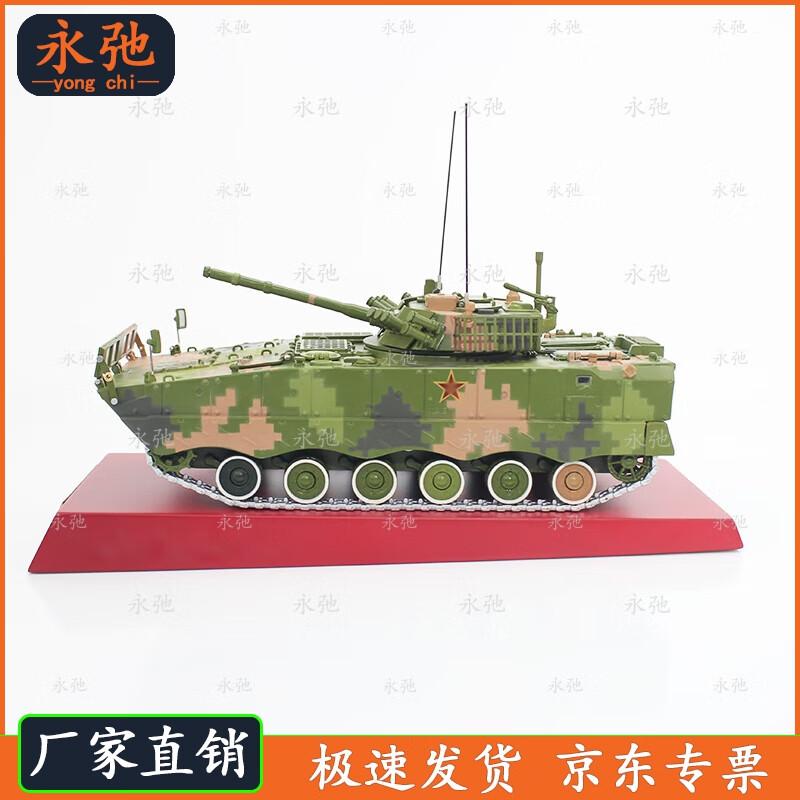 Yongchi 1:35 04A Infantry Fighting Vehicle Model