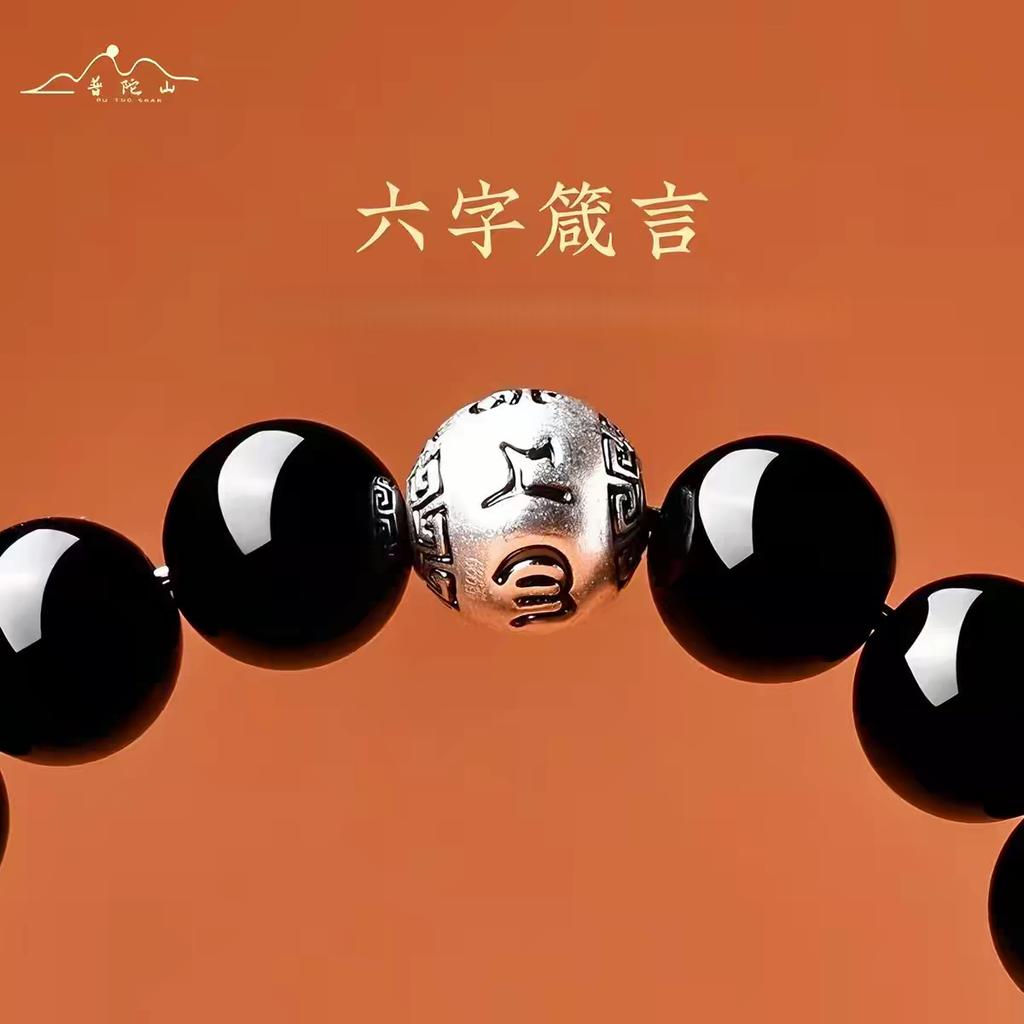 Puduo Mountain Genuine Obsidian Bracelet for Men, Six-Character Mantra Crystal Bracelet for Women, Fortune Bead