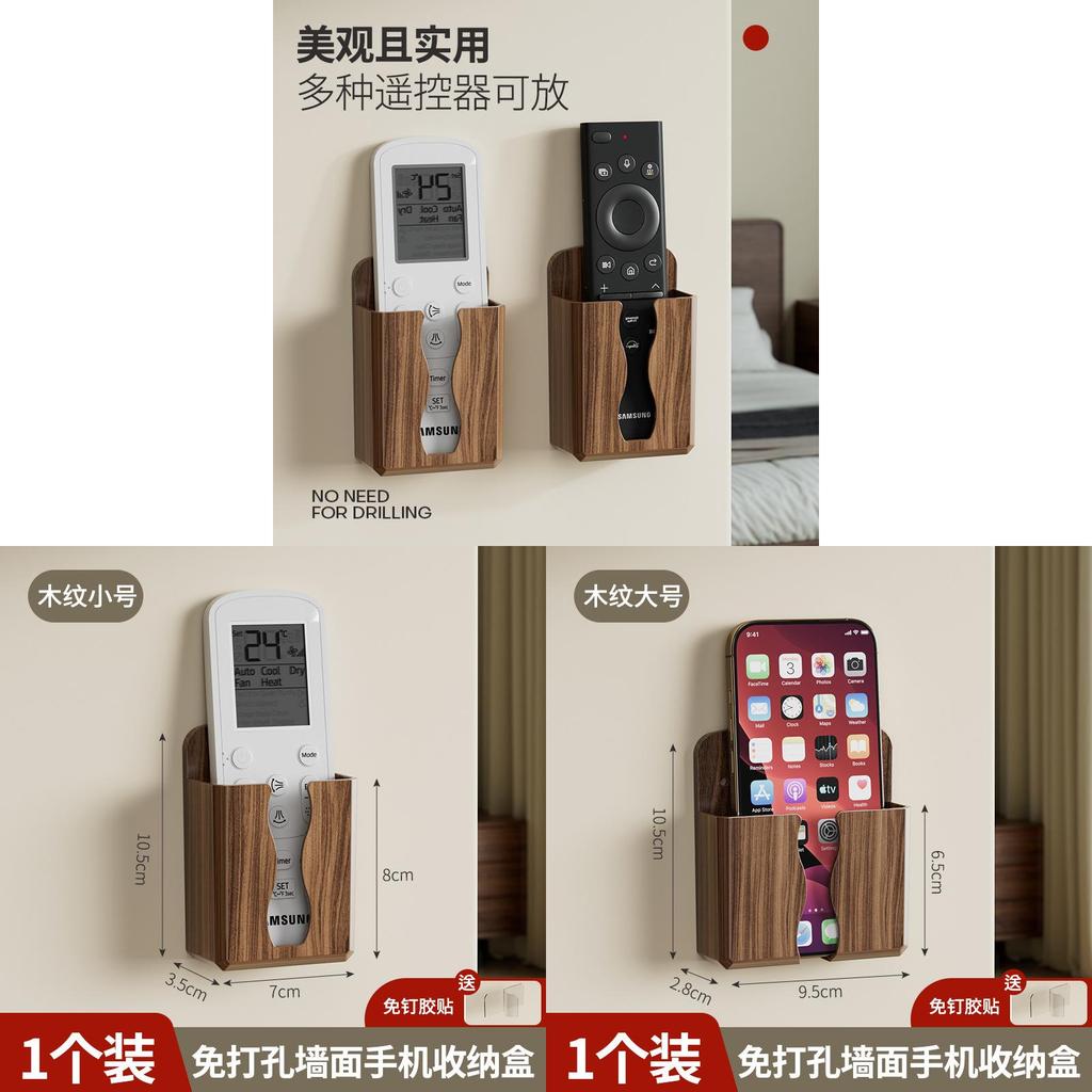 Modern Minimalist Abs Wall Mount Remote And Phone Organizer For Bedroom Storage