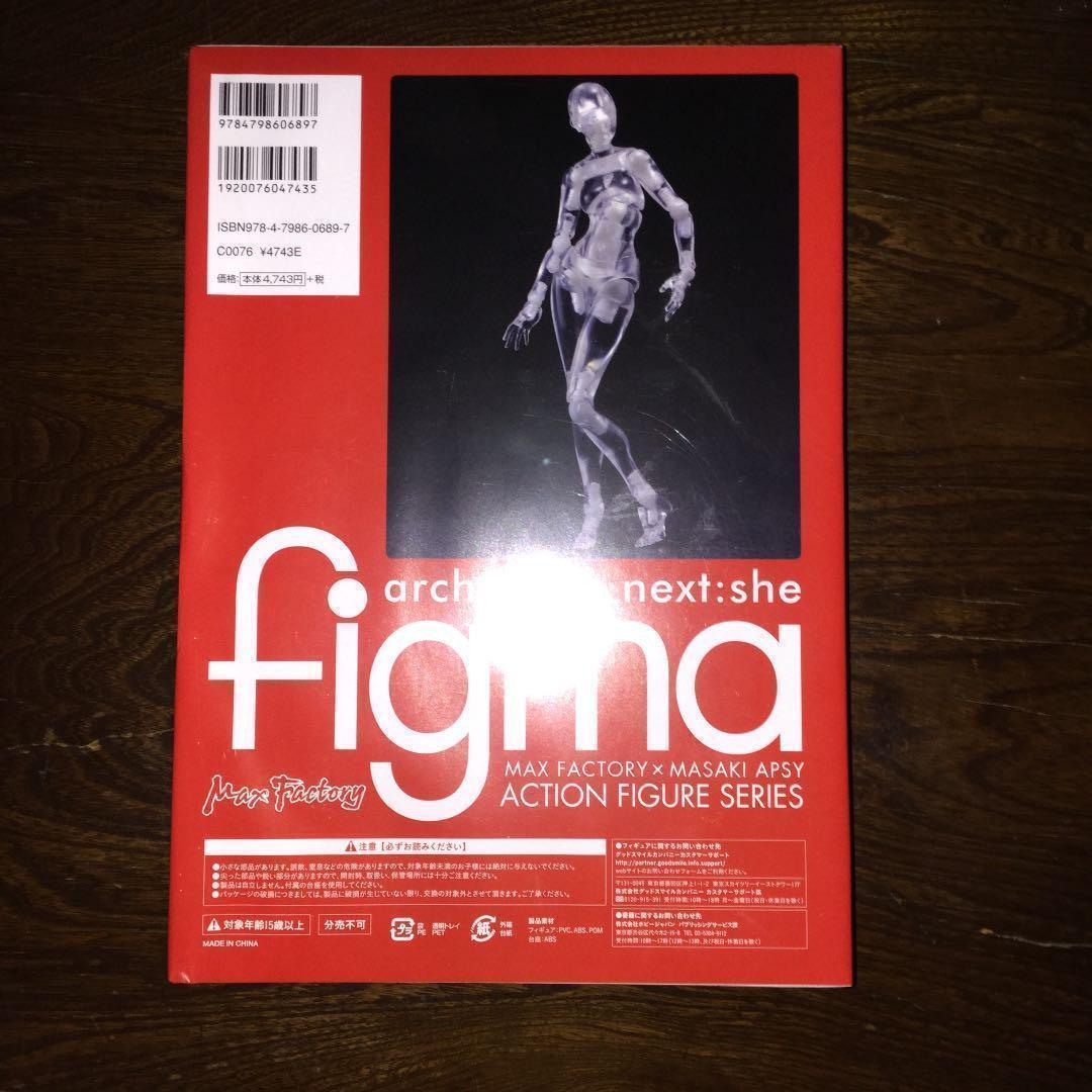 

[Б/У] Ограниченная фигурка figma в комплекте Max Factory Complete Works 25-летие