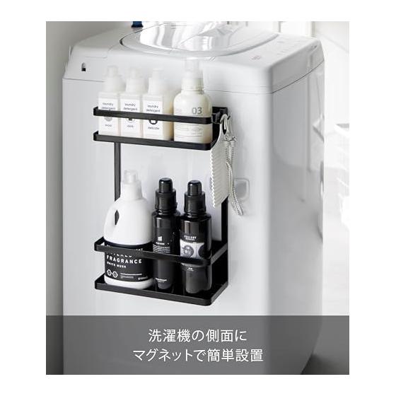 Yamazaki Jitsugyo 1801 Magnetic Storage Rack Next To the Washing Machine, 2 Tiers, Black, W28 X D11.5 X H40cm, Tower Laundry Rack, Can Hold Large
