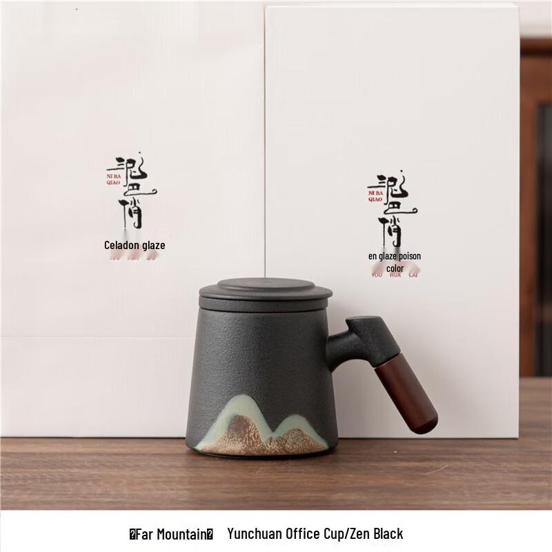 Distant Mountain Ceramic Office Mug with Lid