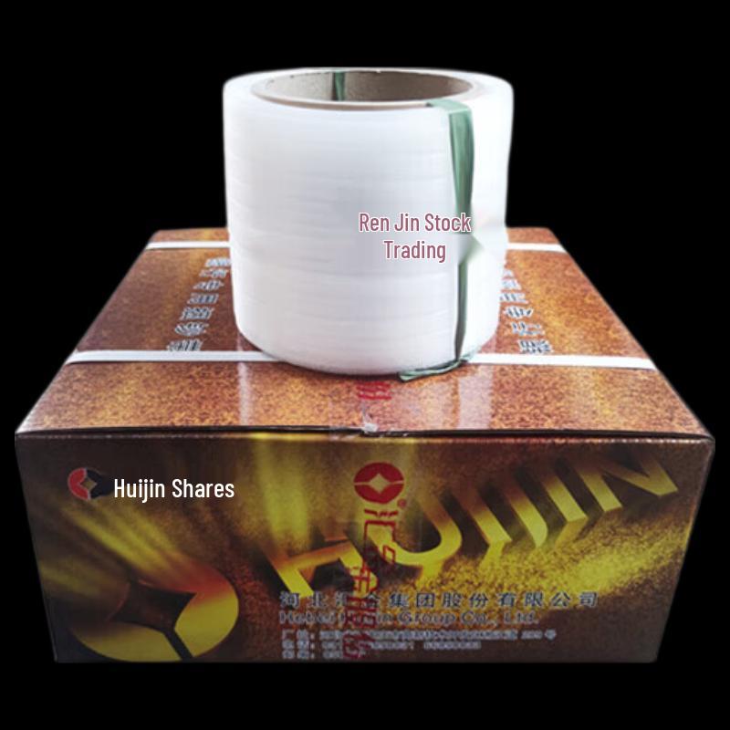 Huijin 12mm Automatic Banknote Strapping Machine Plastic Straps (4 Rolls) CN plug (adapter included)